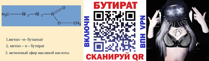 БУТИРАТ оксана  блэк спрут онион  Белинский 
