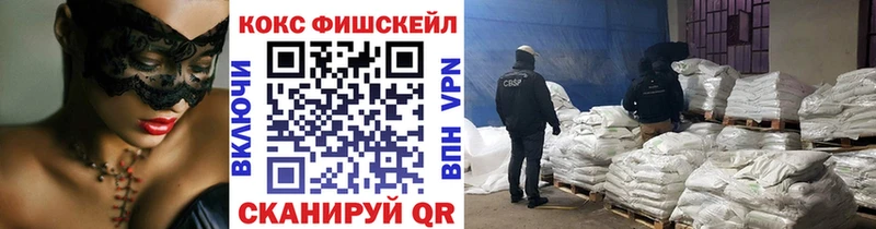 гидра ссылка  даркнет сайт  Белинский  Cocaine FishScale 
