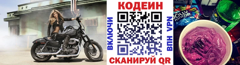 Codein напиток Lean (лин)  blacksprut как зайти  Белинский 
