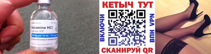 Кетамин ketamine  Белинский 