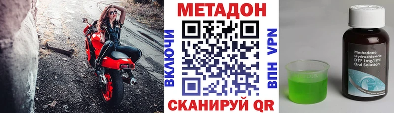 МЕТАДОН VHQ  Белинский 
