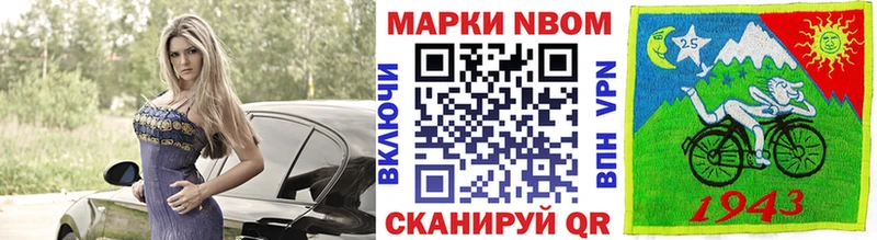Наркотические марки 1500мкг  Белинский 